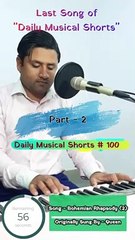 Bohemian Rhapsody [Part -2] (Cover) | (Daily Musical Shorts #100) | Acorn Wolve | #Shorts