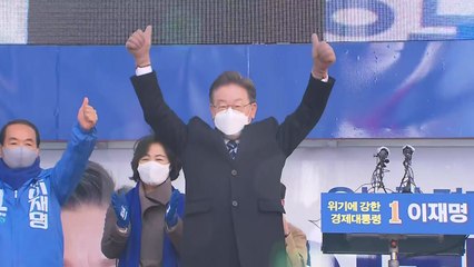 이재명, 대구서 윤석열 겨냥 "신천지 압수수색 없었다" / YTN