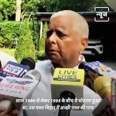 What Is Chara Ghotala, Scandal That Sent Lalu Prasad Yadav Behind Bars?