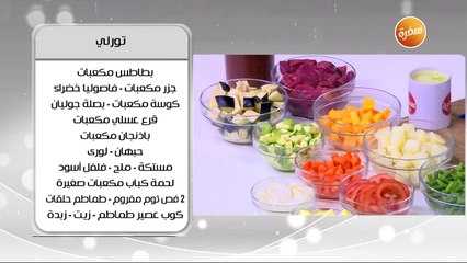 تورلي | أميرة شنب