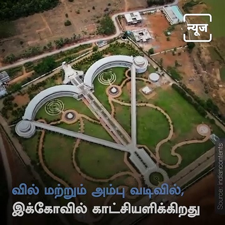 The Bow And Arrow Shaped Magnificent Temple