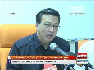 JPJ kembalikan semula sistem satu peperiksaan