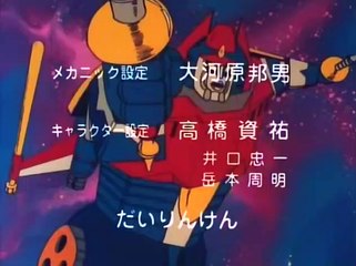 Daikengo ep. 05 Il guardiano dello spazio