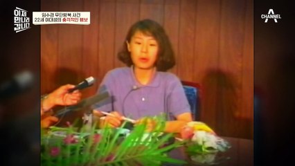 "나를 체제선동에 이용하지 마라" 北에 도착하자마자 北간부에게 선전포고한 임수경