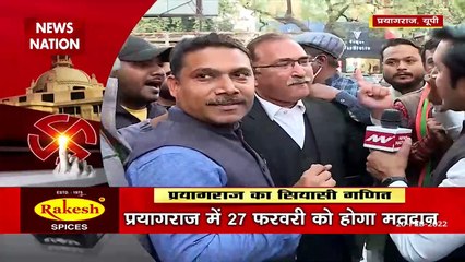 Purvanchal Mai Ka Ba: प्रयागराज का सियासी रण, किसको मिलेगा सत्ता का समीकरण?