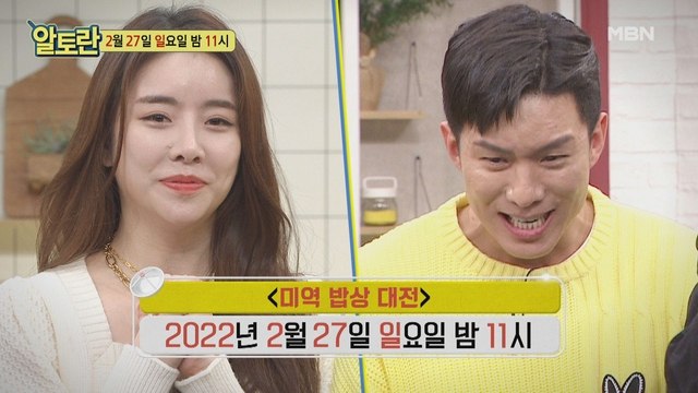 (국민 밥통령! 미역 밥상 대전)