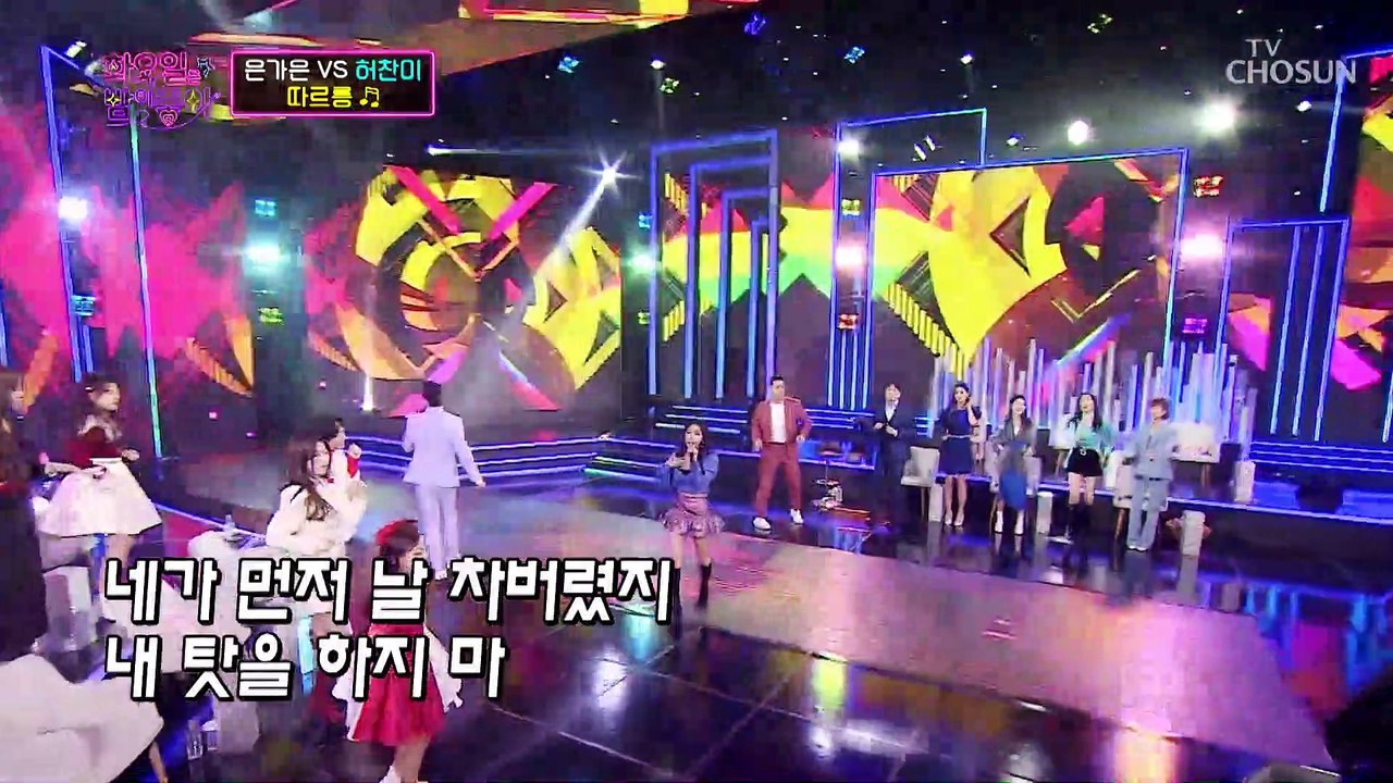 불타는 전화기☎ ‘따르릉’♪누나 허찬미 출동⬈ TV CHOSUN 220215 방송