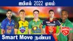 IPL 2022: Smart Buys In The Mega Auction | OneIndia Tamil