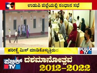 PU and Degree Colleges To Open Tomorrow Amid Hijab Row; Udupi DC Calls For Peace Meeting