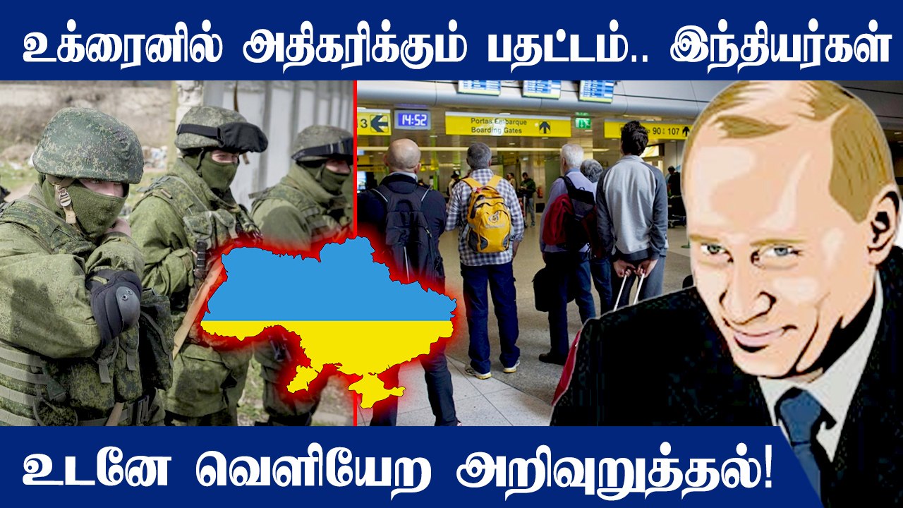 Explainer With Irfath EP- 36| Russia vs Ukraine Issue  Indians உடனே வெளியேற மத்திய அரசு அறிவுறுத்தல்