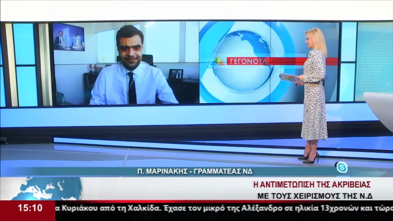 Ο Γενικός Γραμματέας της Νέας Δημοκρατίας, Π. Μ...