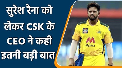 IPL Auction 2022: Shocking statement by CSK’s CEO on Suresh Raina| वनइंडिया हिन्दी