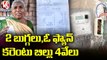 Old Woman Gets ₹4,000 Electricity Bill Despite Living In a Hut with One Fan and Two Bulbs _ V6 News