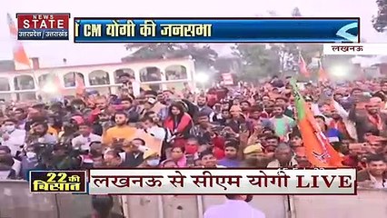 22 Ka Mahasamar : पिछली सरकार में बहन-बेटियां नहीं थी सुरक्षित : CM योगी आदित्यनाथ | UP Election 2022 |