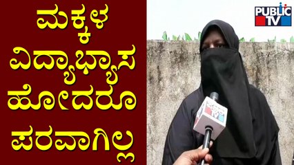 We Will Not Send Our Children To School Without Hijab: Parents | Udupi | Hijab Row