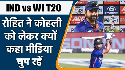 Ind Vs Wi T20: Rohit Sharma ने Kohli की फॉर्म पर दिया ऐसा जवाब की सब हो गए चुप | वनइंडिया हिंदी