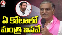 Minister Harish Rao Recalls CM KCR's Role During Telangana Movement, Comments On Kishan Reddy _ V6
