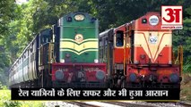 Indian Railways started new facility for passengers | QR कोड स्कैन करके खरीद सकेंगे ट्रेन टिकट