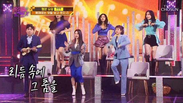 토끼 같은 동원이와 레전드의 댄스 ‘삐에로는 우릴 보고 웃지’♬ TV CHOSUN 220215 방송
