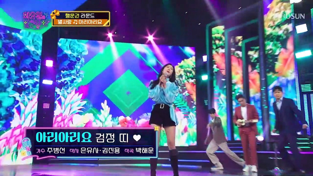 겨울보다 더 시원한 전매특허 고음↗ ‘아리아리요’♬ TV CHOSUN 220215 방송