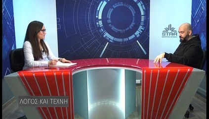 Λόγος και Τέχνη s2ep08 Ποέτικ