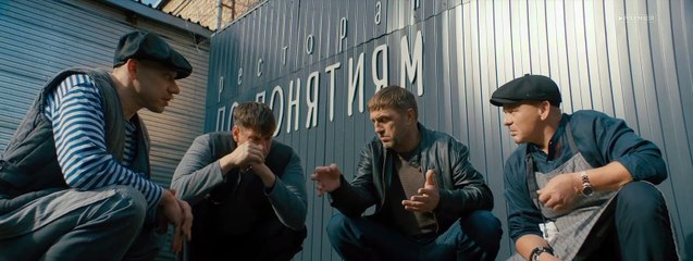 Ресторан по понятиям - 9 серия (2022)