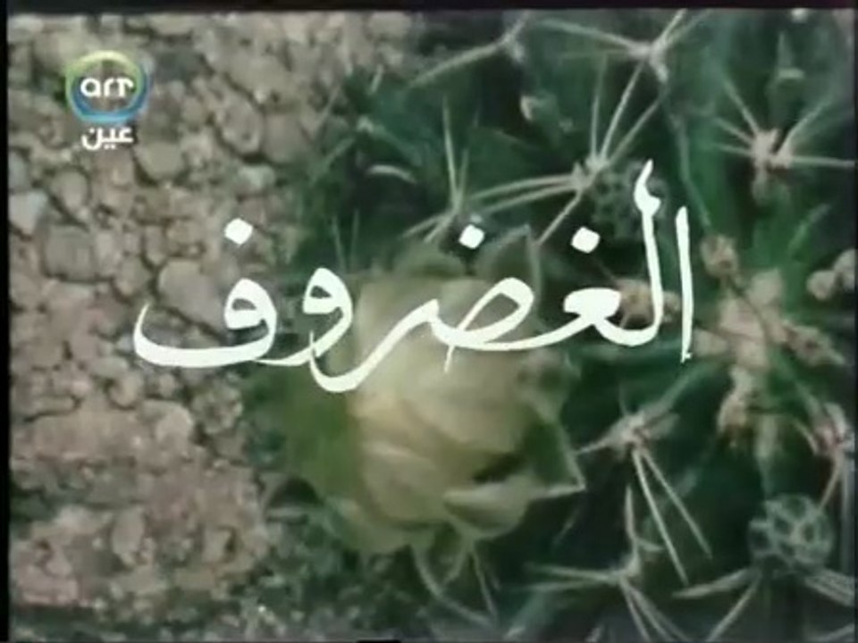 الدكتور مصطفي محمود العلم والايمان......الغضروف