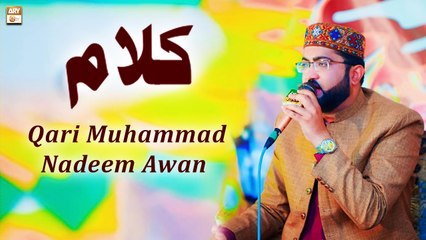 Rashke Janat Kyon Na Ho Teri Gali || New Kalam 2022 || #QariMuhammadNadeemAwan #ARYQtv