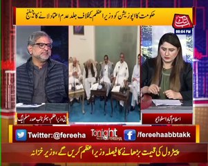Tonight With Fereeha | 15 February 2022 | AbbTakk News | BD1I