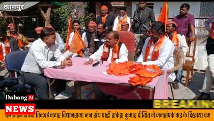 Kanpur ll *किदवई नगर विधानसभा जन संघ पार्टी के प्रत्याशी राकेश कुमार दीक्षित ने जनसंपर्क कर के दिखाया दम