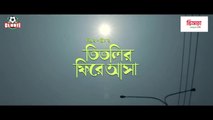 Titlir Fire Asa _ Afran Nisho _ Mehazabien Chowdhury _ Shihab Shaheen _ New Valentines Drama