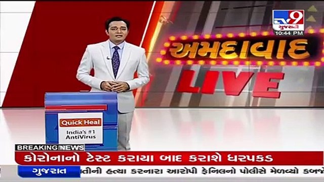 Vadodara_ Architect Kirit Patel detained over misbehaviour allegations by VUDA officer_TV9News
