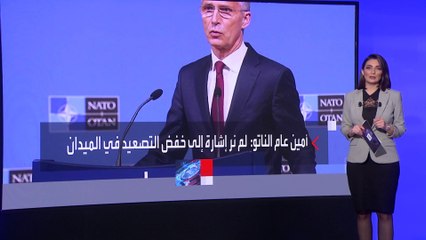 ما سر تفاؤل واشنطن بحل النزاع بين روسيا والغرب؟