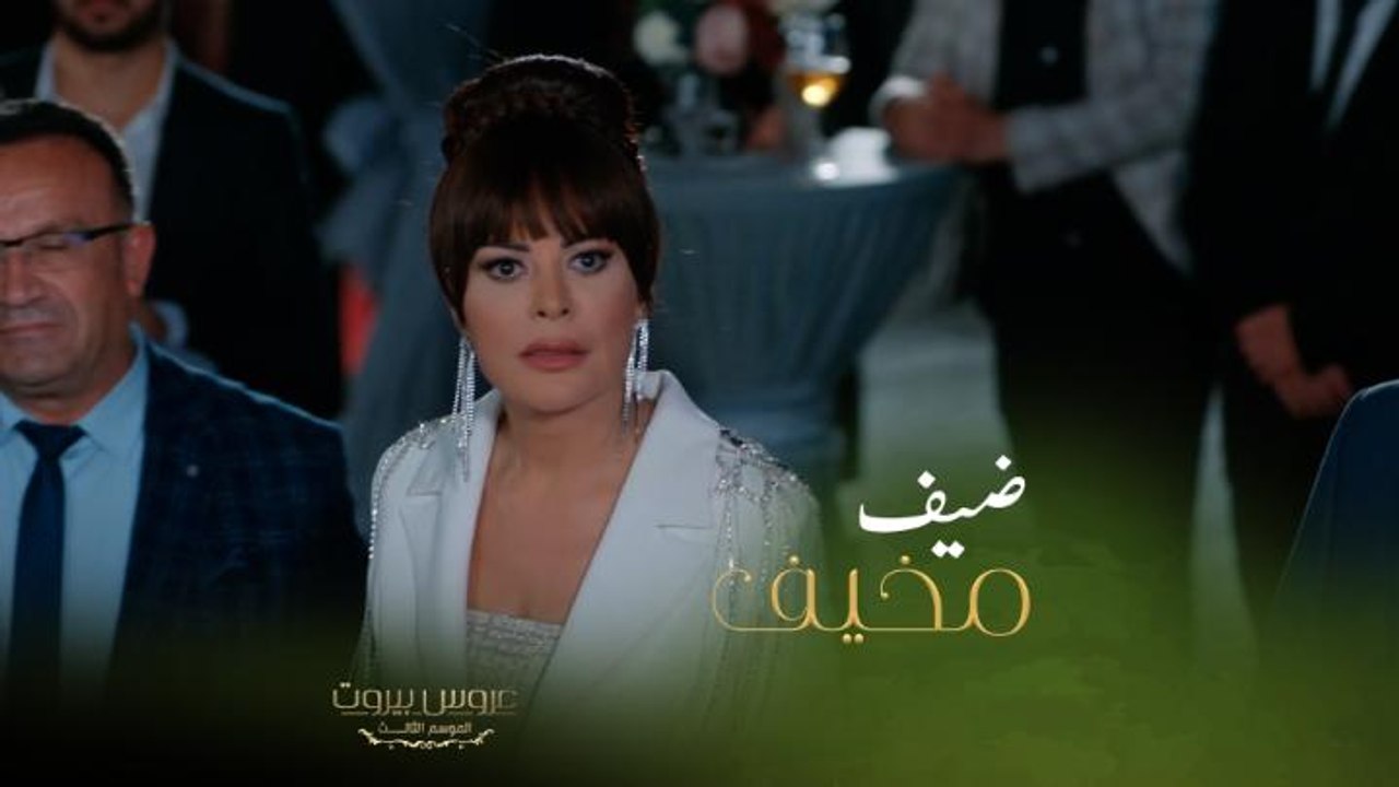 ليلة العمر تحولت لكابوس والعمة عايدة هددت فاديا للمرة الأخيرة