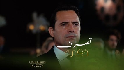 فارس الضاهر يستغل الفرصة ويحاول التعاون مع عدو العمة عايدة