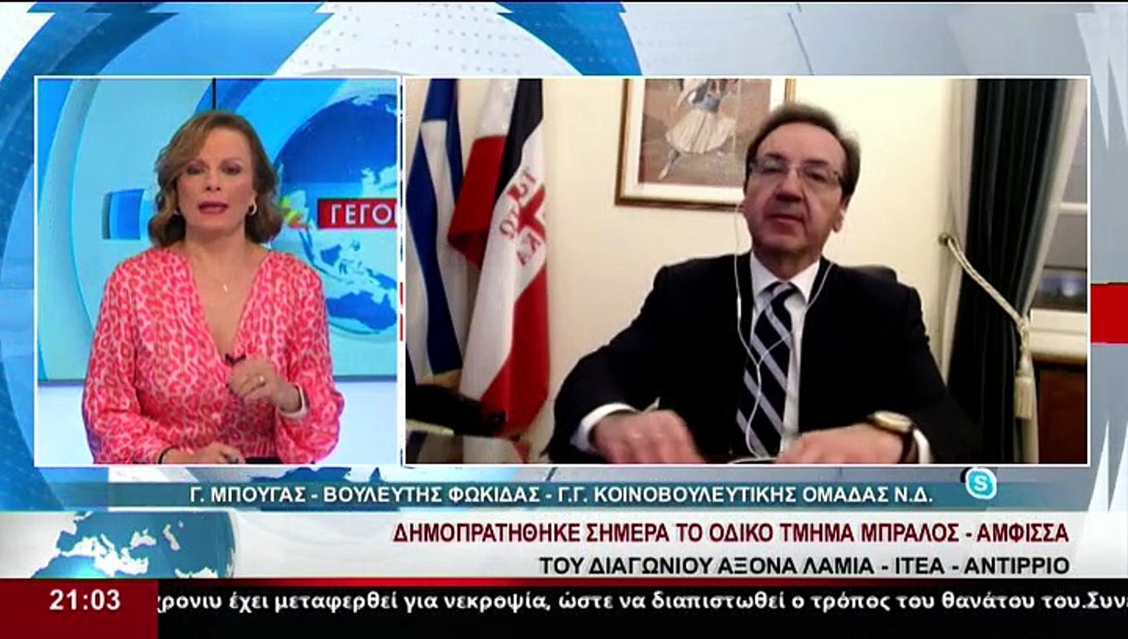 Ο Βουλευτής Φωκίδας και Γενικός Γραμματέας της...