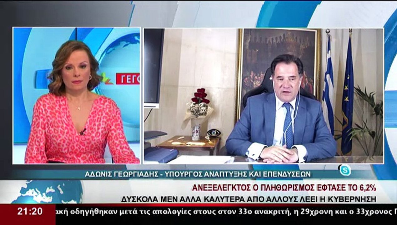 Ο Υπουργός Ανάπτυξης και Επενδύσεων, Α. Γεωργιά...