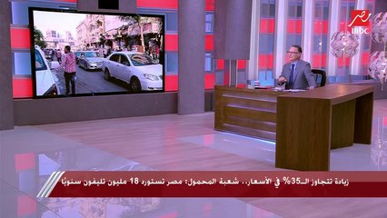 رئيس شعبة المحمول باتحاد الغرف التجارية يكشف أسباب زيادة أسعار المحمول بمصر وحجم استيرادها سنويا