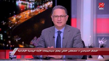 هل الأزمة الروسية الأوكرانية أخطر أزمة تواجه أوروبا منذ انتهاء الحرب العالمية