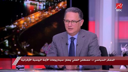 حسابات المكسب والخسارة في الأزمة الأوكرانية بالنسبة لروسيا وأمريكا والغرب