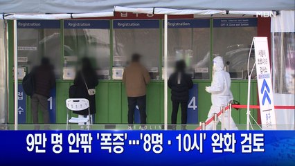 2월 16일 굿모닝MBN 주요뉴스