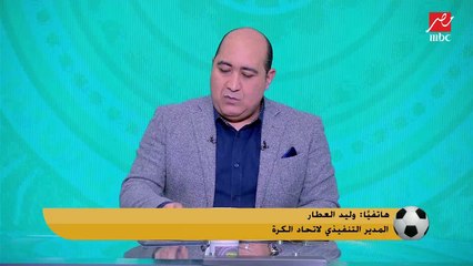 المدير التنفيذي لاتحاد الكرة يكشف طلبات كيروش قبل مباراة السنغال.. وهذا هو موعد أخر مباراة للدوري قبل تجمع المنتخب