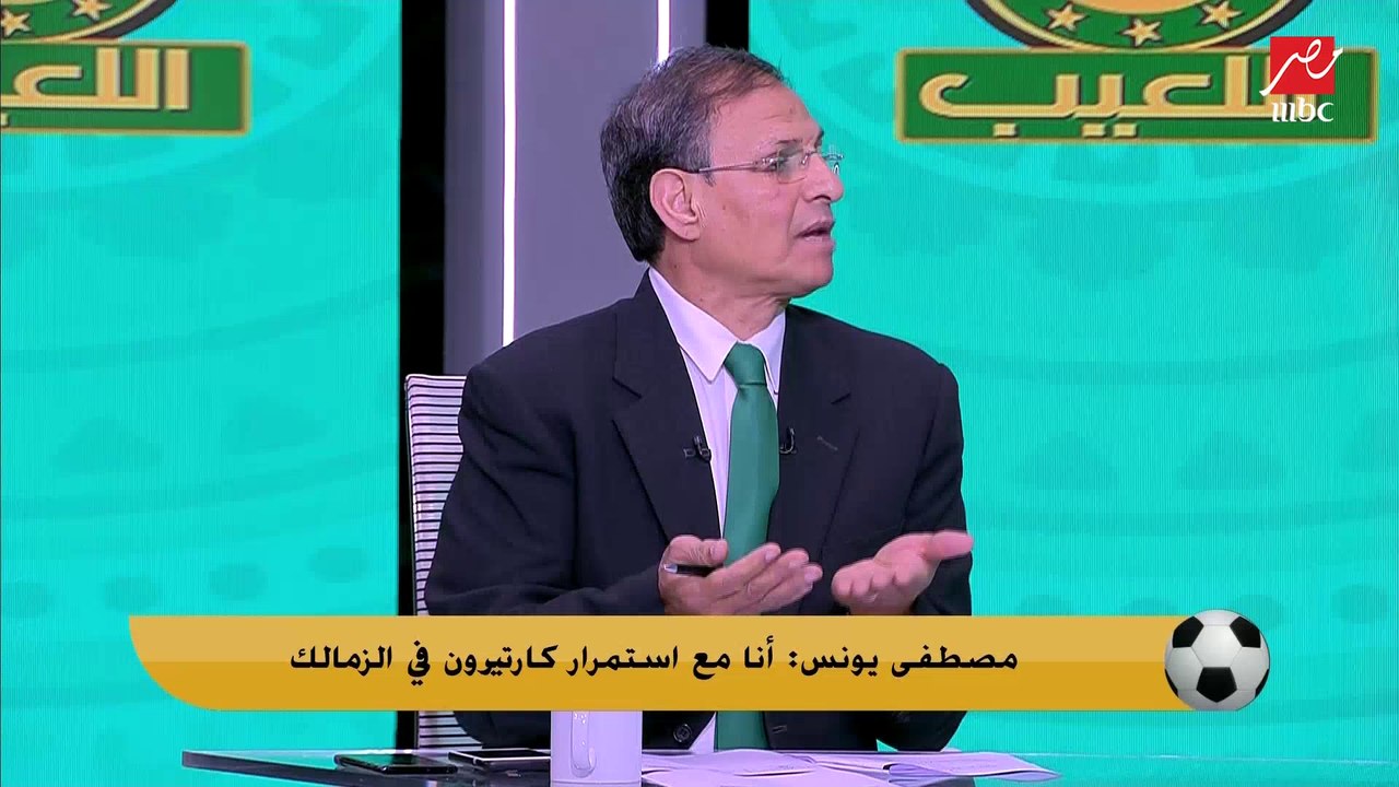 مصطفى يونس: لاعيبة الزمالك محتاجين حد ( يشكمهم ).. وطول عمرهم معندهمش استقرار وبيشتكوا ناديهم