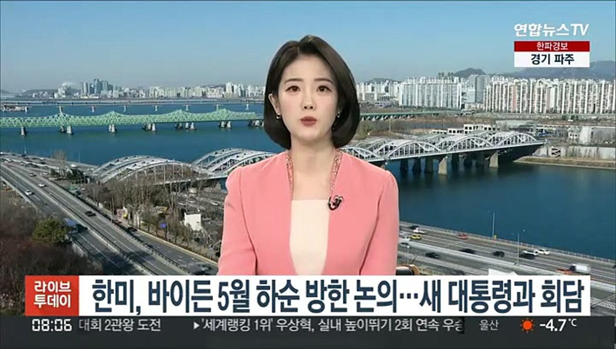 한미, 바이든 5월 하순 방한 논의…새 대통령과 회담