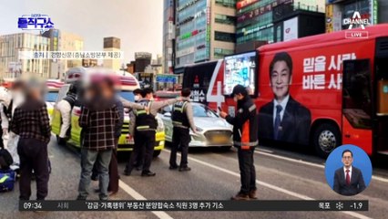 安 유세차량서 2명 사망…선거운동 전면 중단