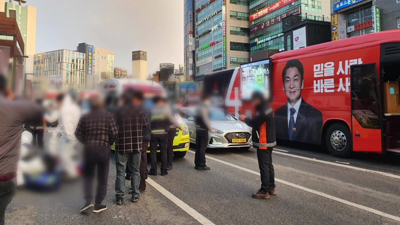 안철수 '유세 버스 사망 사고' 중대재해처벌법 적용 가능성도? / YTN