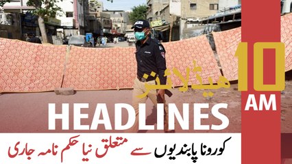 ARY News | Headlines | 10 AM | 16th February 2022