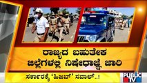 Hijab Row: Section 144 Imposed In Several Districts Of Karnataka | Public TV