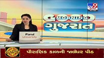 Operations not allowed in hospitals sans Fire NOC_ Gujarat High Court _ TV9News
