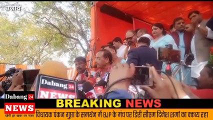 Unnao ll डिप्टी सीएम उन्नाव में...